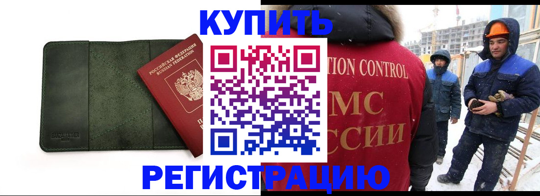 прописка ребенка в Аткарске