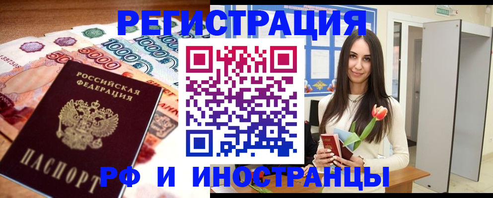 прописка в квартире в Аткарске