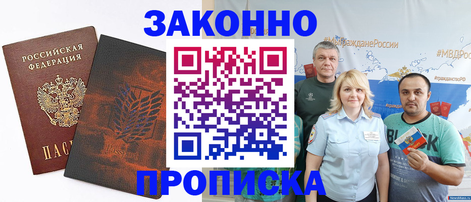 прописка иностранных граждан в Аткарске