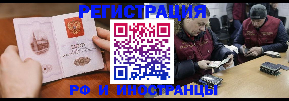 временная регистрация для всех в Аткарске