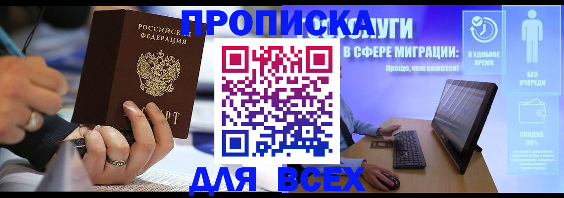 временная регистрация поиск в Аткарске