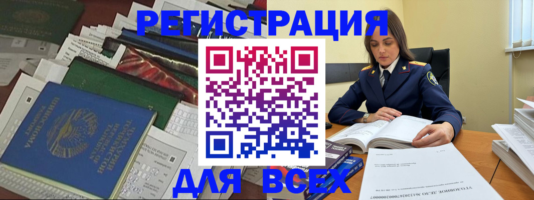 временная регистрация госуслуги в Аткарске