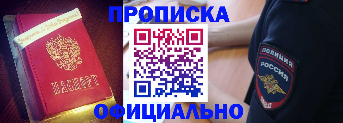 прописка для военкомата в Аткарске
