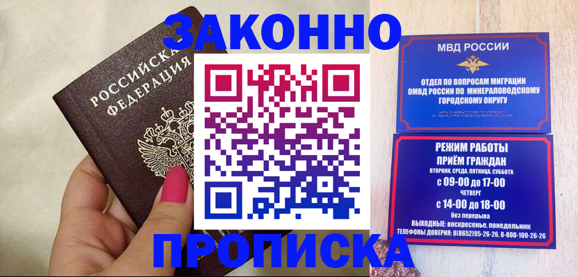 прописка для школы в Аткарске
