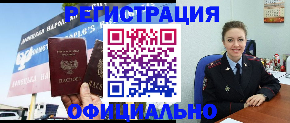 временная регистрация купить в Аткарске