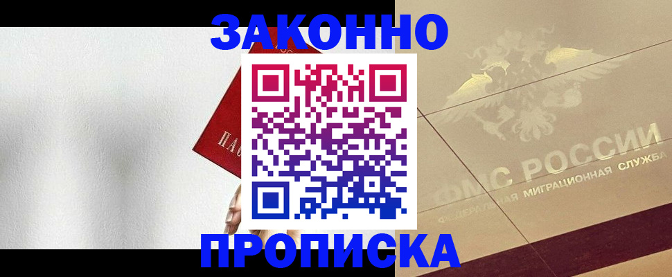 временная регистрация поиск в Аткарске