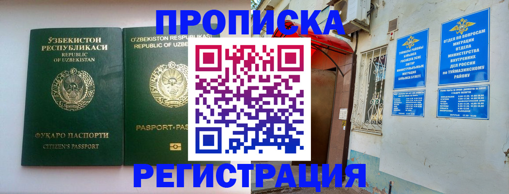 где прописаться в Аткарске