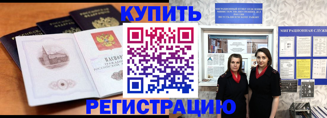 временная регистрация госуслуги в Аткарске