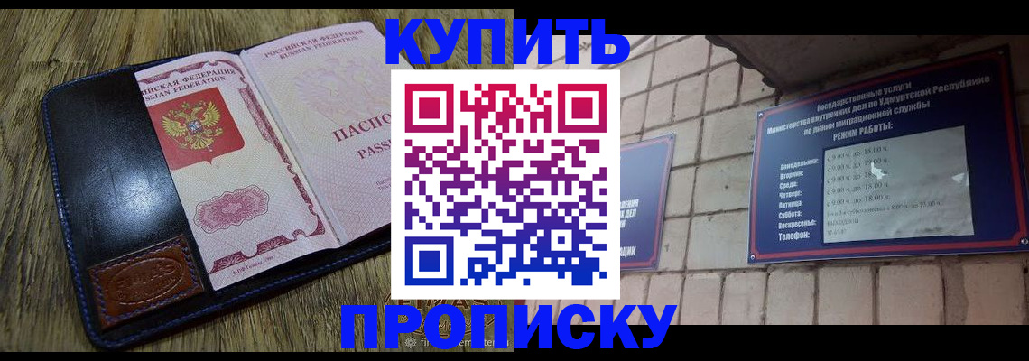 временная регистрация надежно в Аткарске